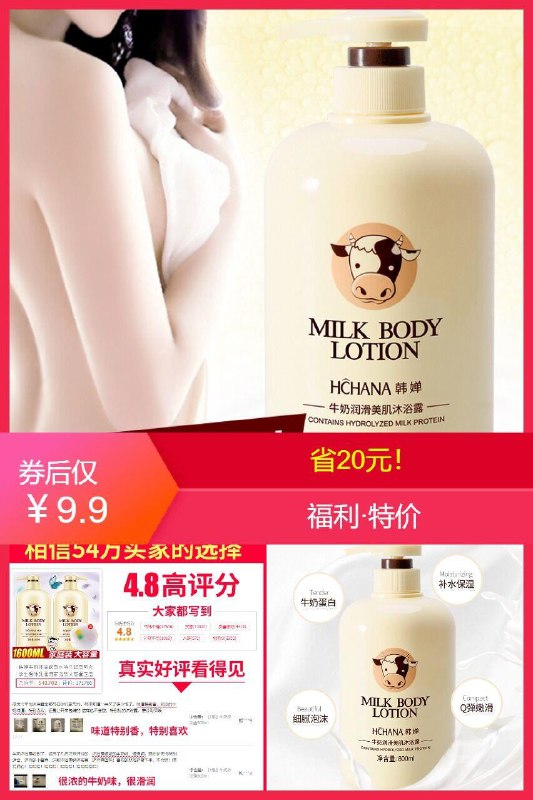 牛奶沐浴露家庭装800ML原件29.9元，券后【9.9元】包邮