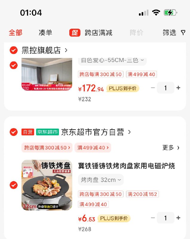 200-20补贴券