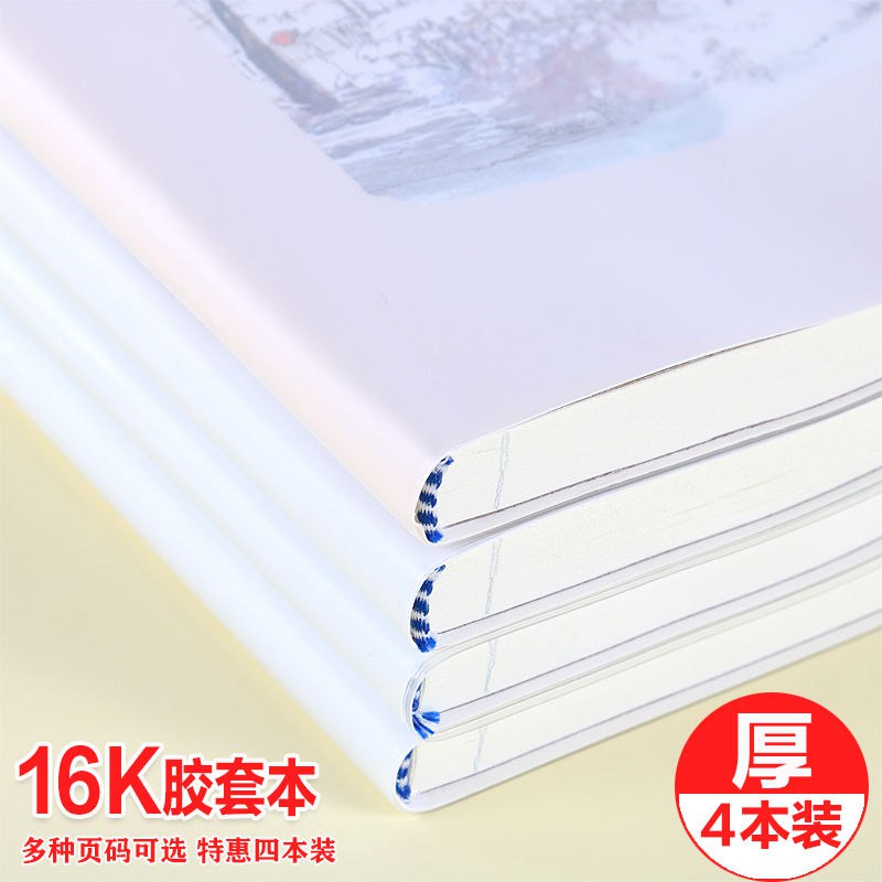 B5大笔记本厚胶套本子大号笔记本ins手账本简约小清新16k本子批发2.8元