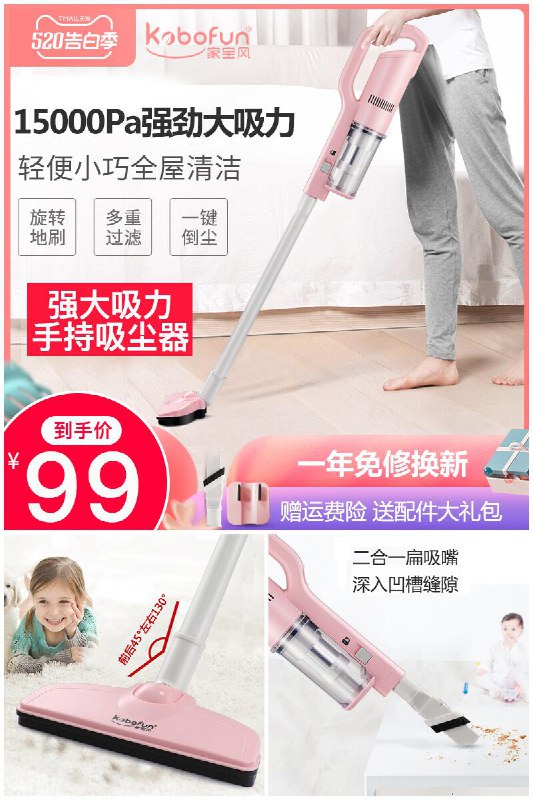【家宝风】家用强大吸力手持吸尘器  原价【199元】券后【99元】包邮下单：