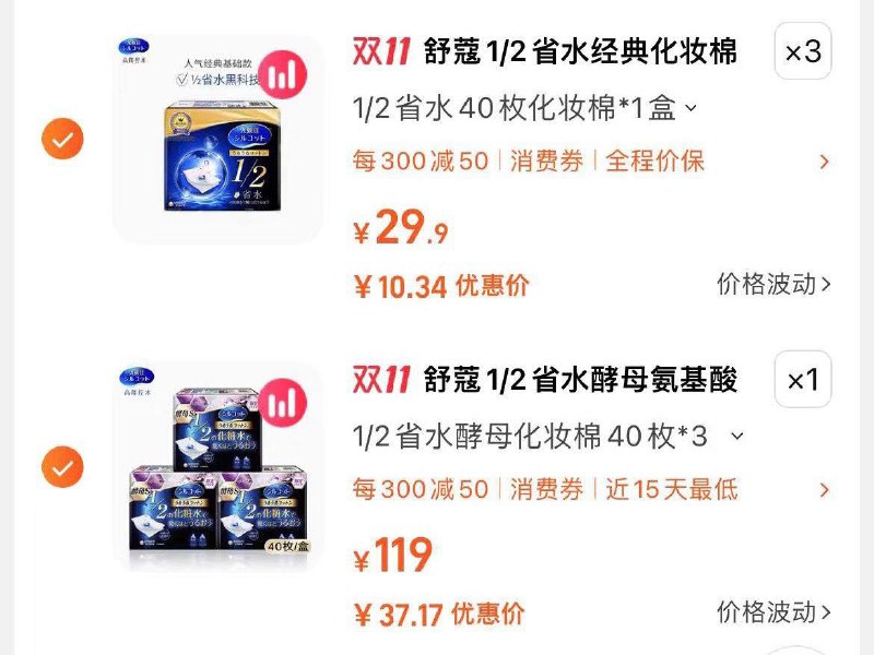 1-如有刷到舒蔻199-50 有75折/ CZ3457  dl475.kuaizhan.com/?L5rEWWqxRPW /:/ CA1371/搜索隐藏优惠