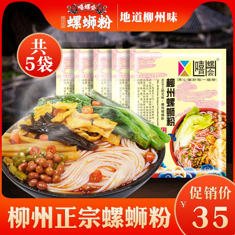 嘻螺会柳州螺蛳粉300g 5包券后30    (cpUJ1GPfMcC)  ----------618每天三次紅包搜索：