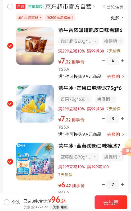 先领2张卷