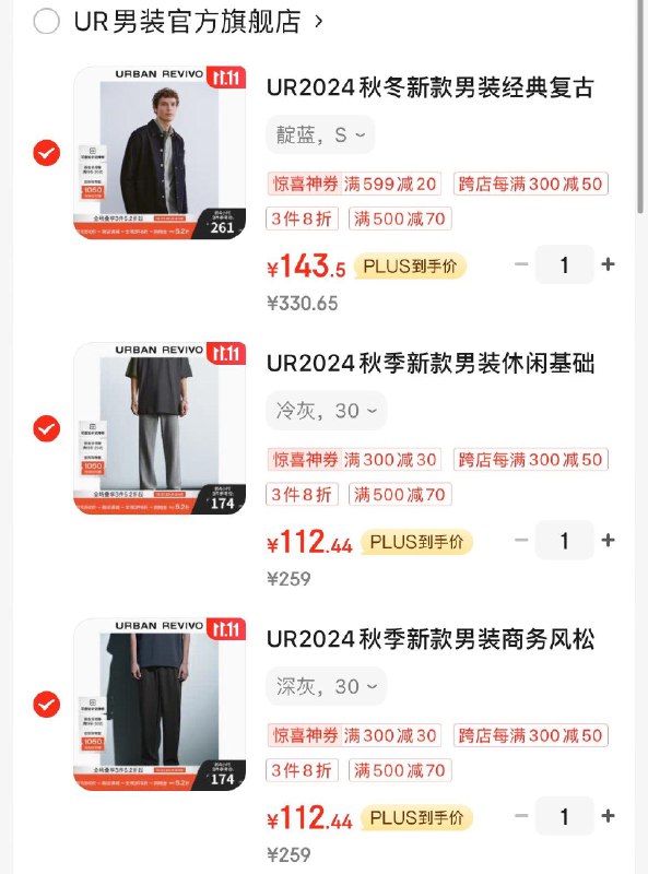 UR男装4.6折领