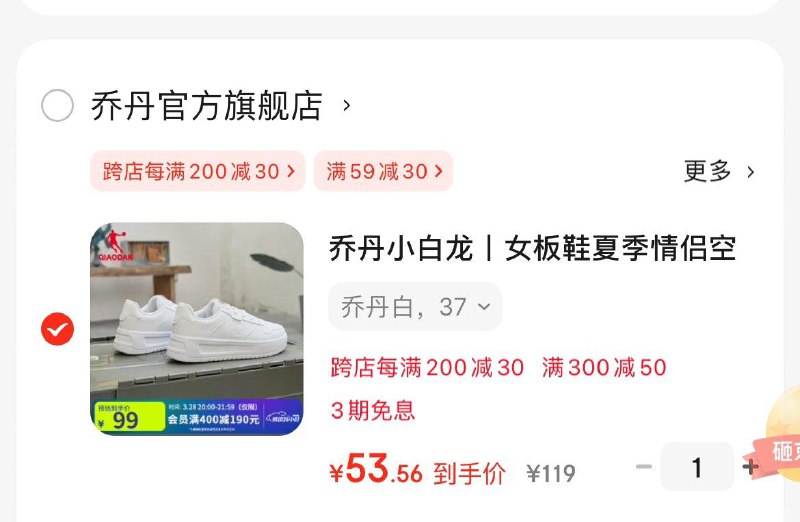 乔丹小白龙情侣小白鞋  54亓领