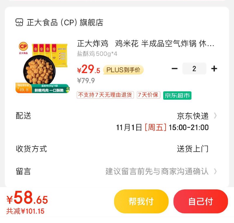 领2张券