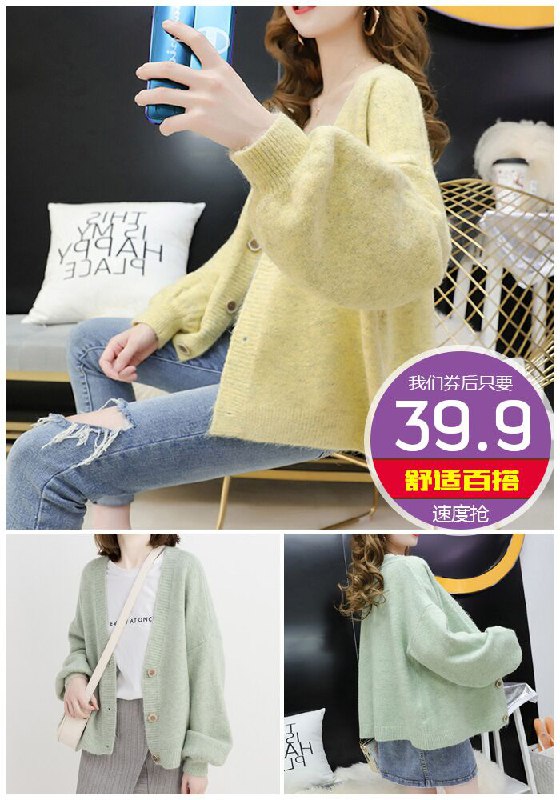 【初秋外套】短款外搭慵懒风毛衣原价59.9元【券后39.9元】包邮
