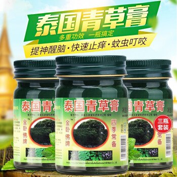 金卧佛牌泰国青草膏原装正品  3瓶59元