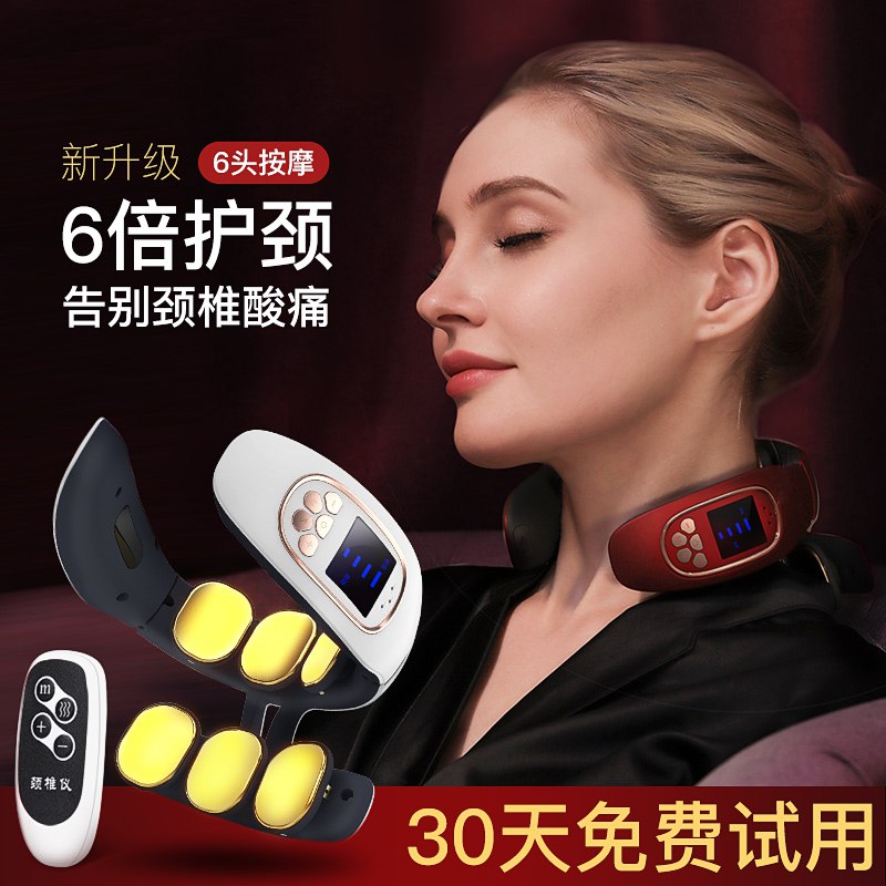 最后一个选项 12.9元颈椎按摩器家用电动  