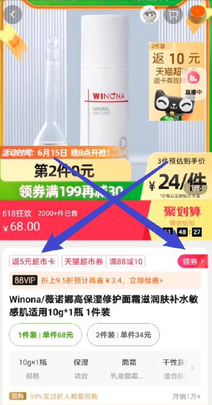 3件！选3件 到手42￥送15猫超卡 实际到手27￥需要叠商品下199-40猫劵薇诺娜保湿修护面霜10g*3支大牌好价折9元/支 比试用还低(plsh2MZXOyR)