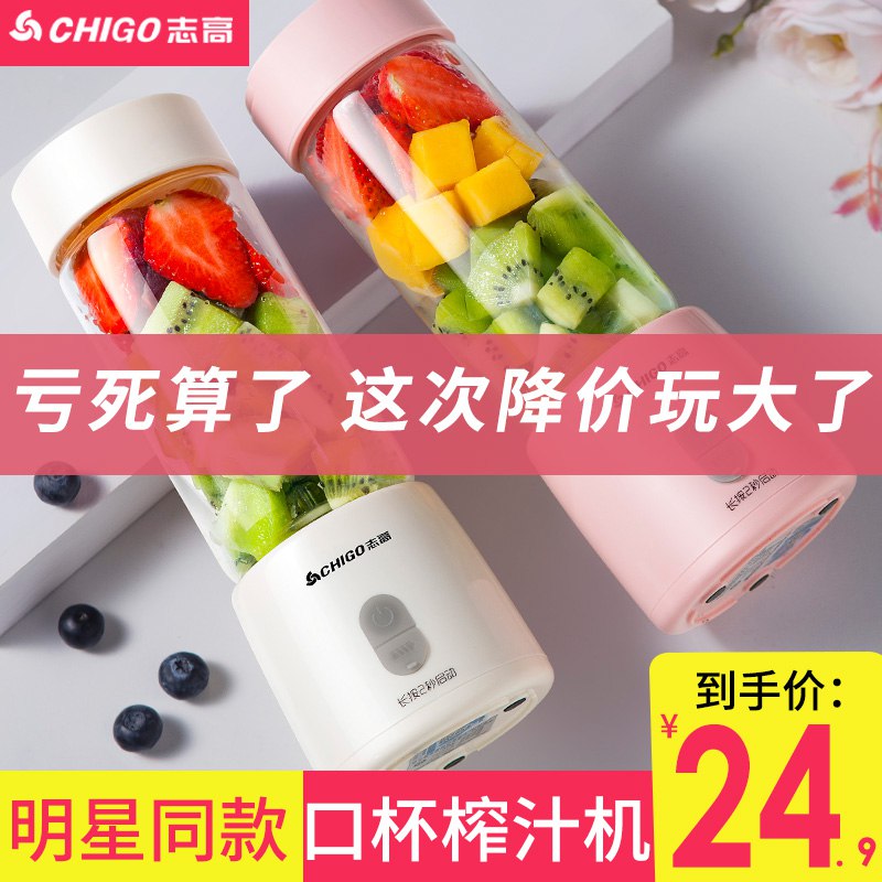 2，下1件志高榨汁机  (5Slw1Fnp0O7)