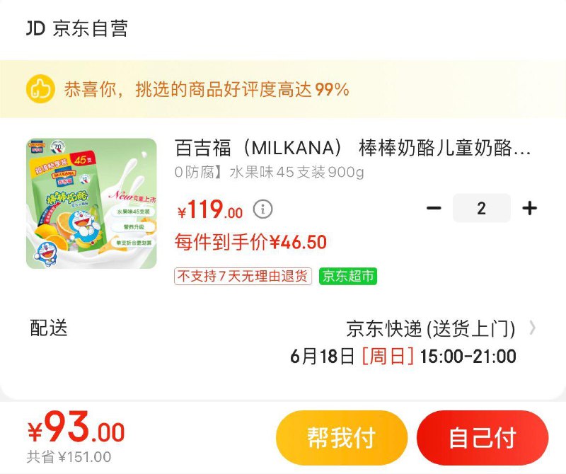 领99-10券