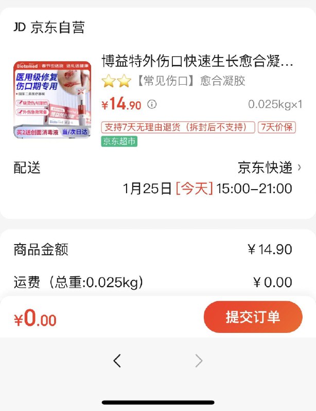 账单礼10健康奍