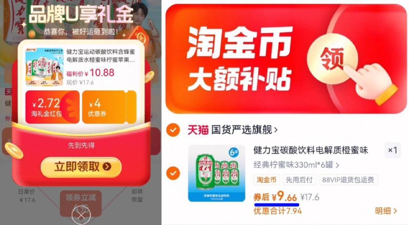 1.6亓/罐！叠1.2金币拍下9.6亓☀领礼金下拉详情拍【健力宝】运动饮料330mlx6罐/9/x4Bu4T0SZPR// AC01 AA11