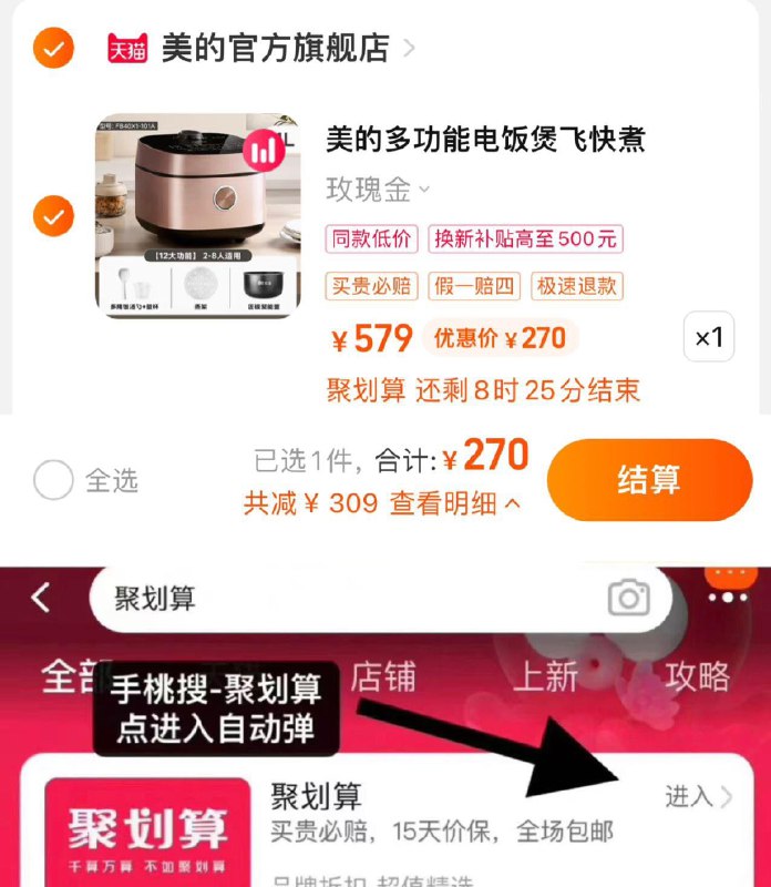 278亓 美的官方旗舰店手桃-聚划算-可领虹包-抵扣更低美的飞快电饭煲锅家用4升大容量/ CZ3457  dl480.kuaizhan.com/?9mU0WVEiaQ4 /:/ CA1371/