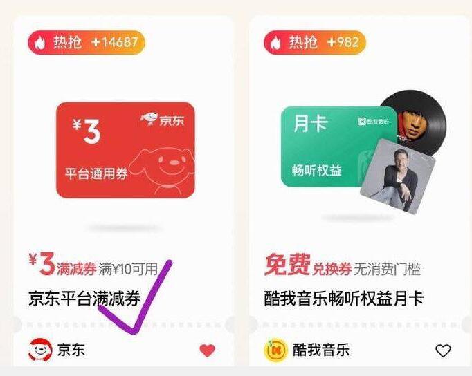 微信搜：微信支付小程序右下角摇优惠今日概率有10-3全品卷