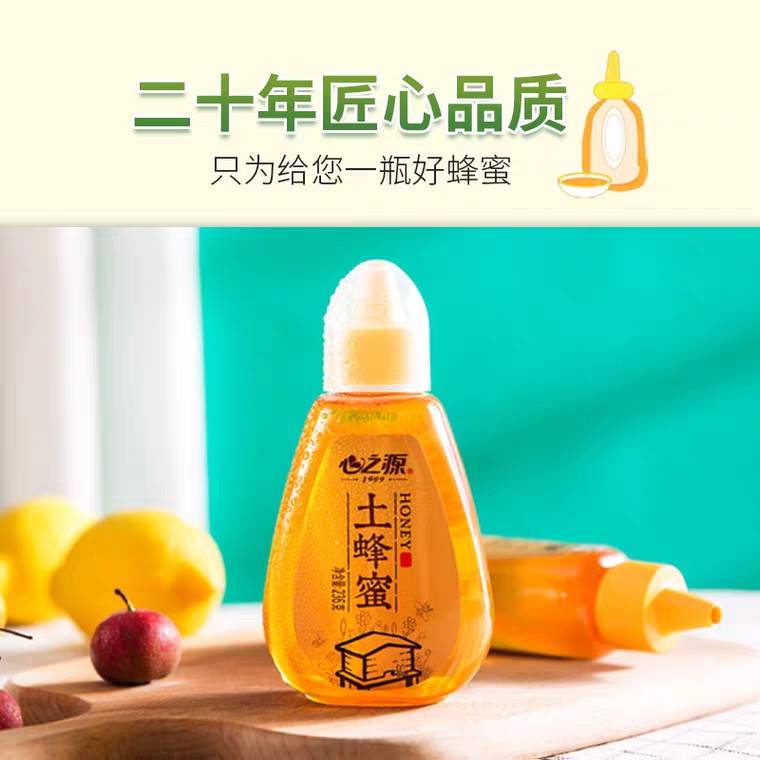 领券 0点后  5.9元心之源土蜂蜜纯正天然微信公众号：科技花
