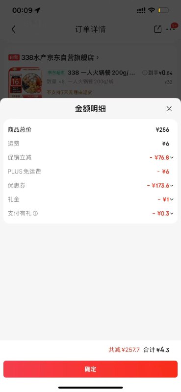 8件