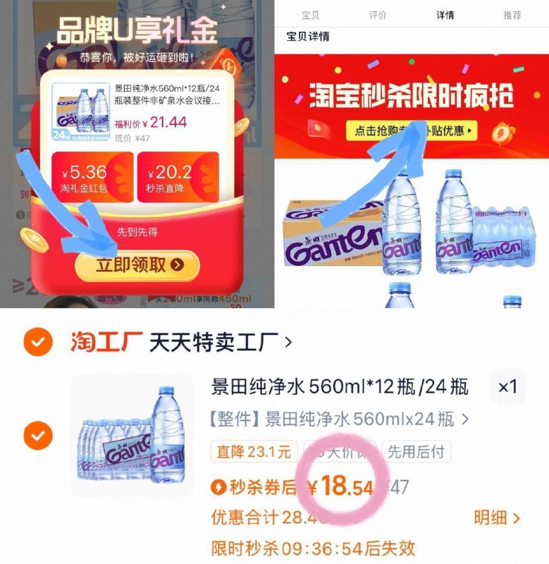 0.7💰/瓶 景田纯净水560ml❗礼金 下拉秒莎💴18.5🉐24瓶还是大瓶的！线下没有这个忦！！9/q2Up4TWm7UH// AA11-有货地区抓紧冲☝️‼️仅0.7/瓶