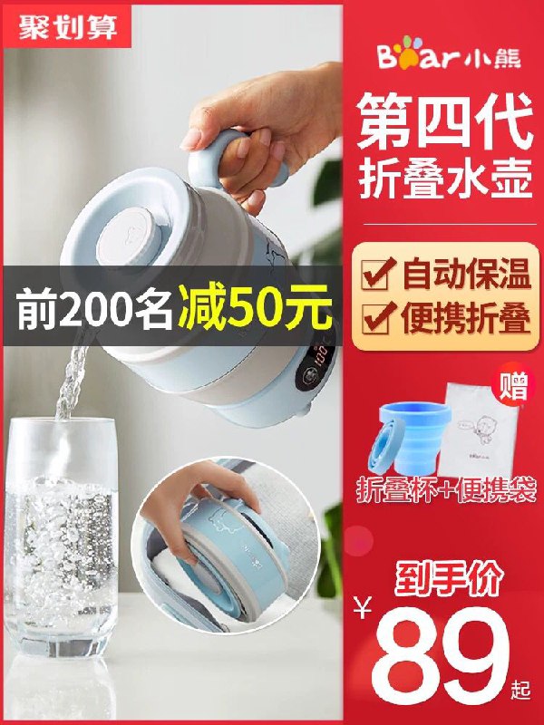 小熊折叠电水壶79 (sSAC1fFyJ4E)   0点隐藏内部优惠券： m.zaihua.me