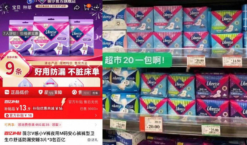 13.9亓限时百补✨单条1.5亓【薇尔】夜用安心安睡裤*9条9/EuLc4uqSKOi// AA11 维达旗下高端品牌×薇尔官旗随时结束！超市最低十几块/包