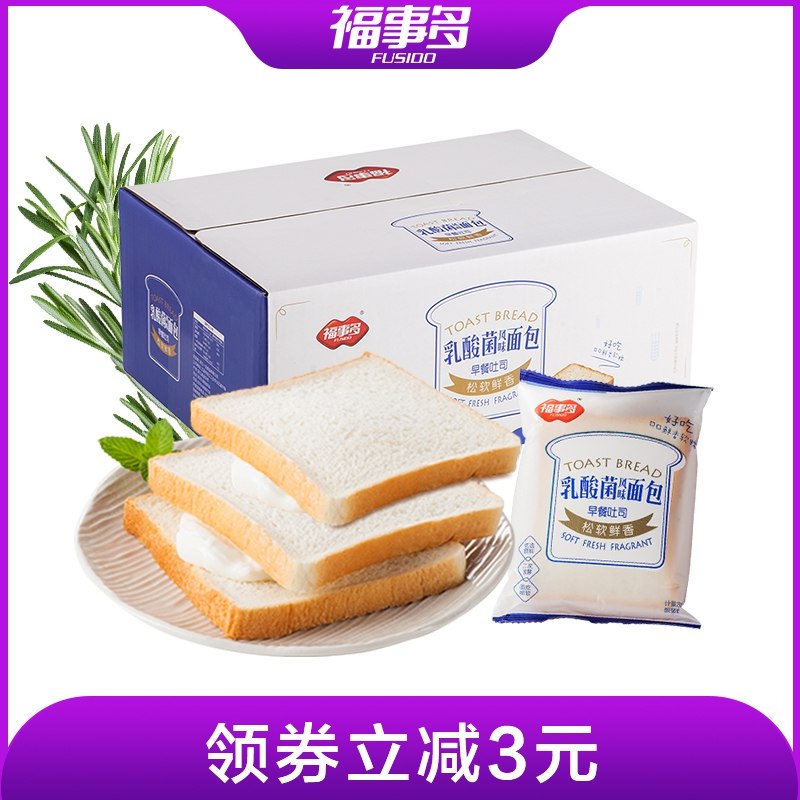 17.9元【福事多旗舰店】乳酸菌紫米夹心吐司面包1kg(UhEC2eFlBsv)/