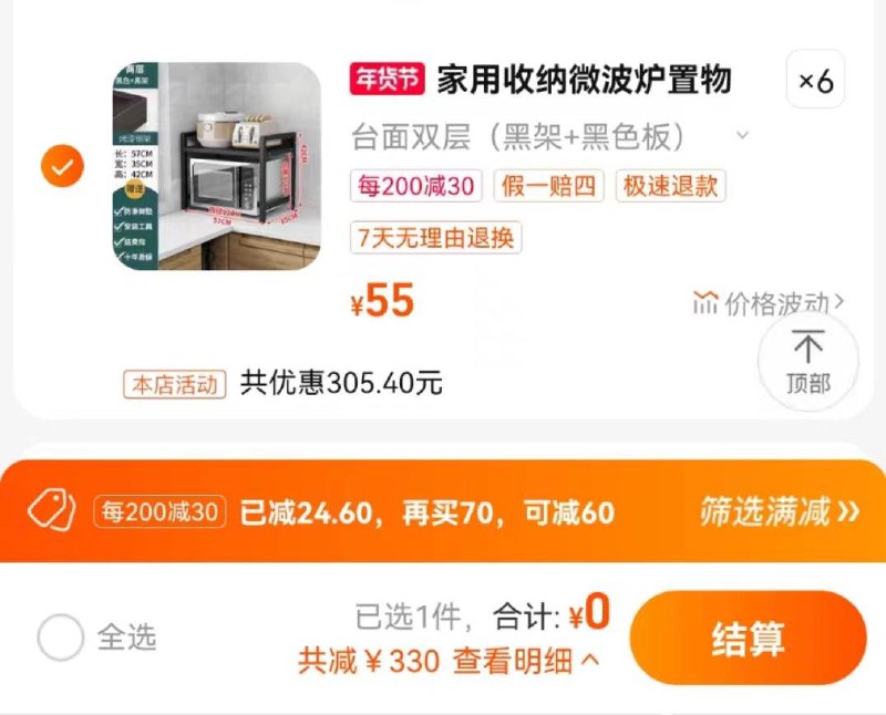1-收纳架，商品下领300-210劵学生号6件/ CZ0001  dl489.kuaizhan.com/?7RuhW7lFFLH /:/ CA1371/年货节 d.618day.com/HNY