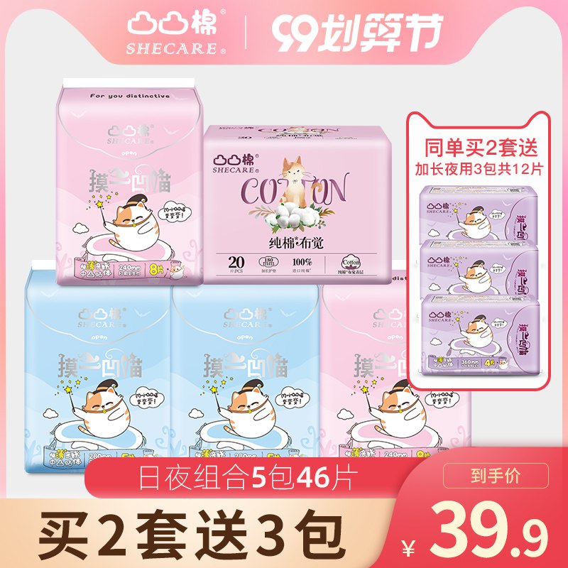 ①领券加车一件凸凸棉卫生巾日夜46片  (xrn9ce7OGI8)