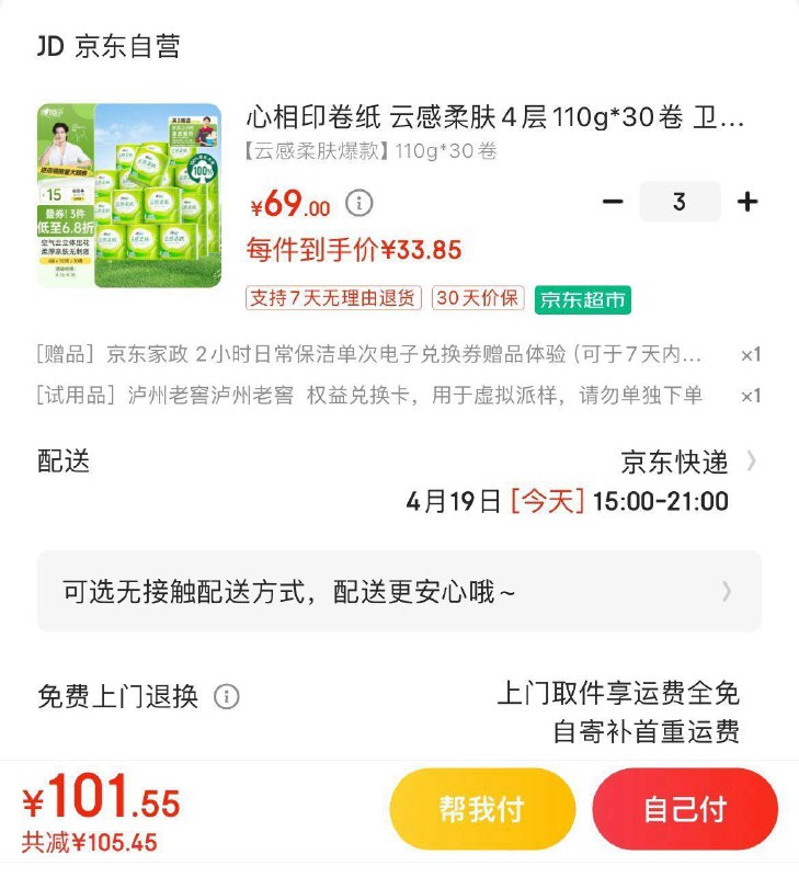 领169-30券