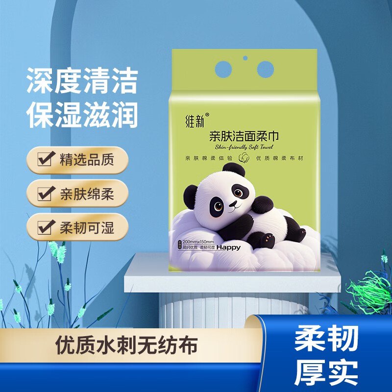 维新一次性洗脸巾悬挂式80抽*5提