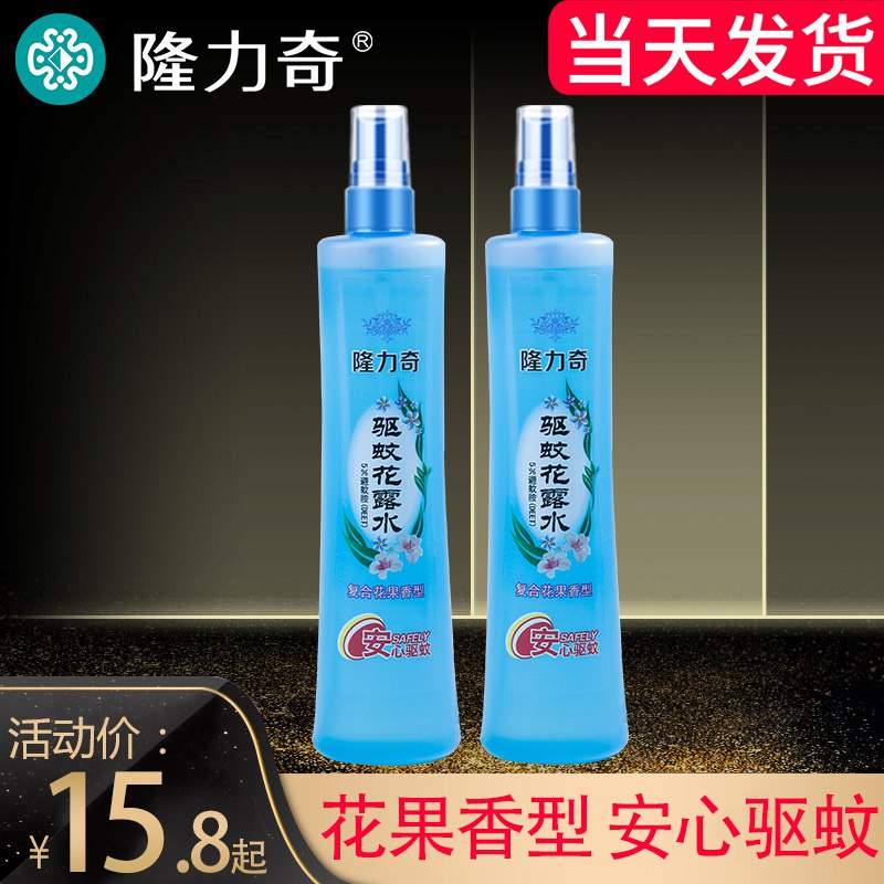 隆力奇经典花露水2瓶装   (QYCT1Di6rjp)     12.8亓