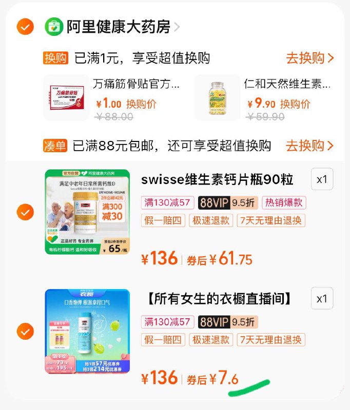 凑后7.6斯维诗益生菌微泡片21片/qsGveiMAQrv:// CZ4722凑/Bp67eioZVZR:// CZ5911