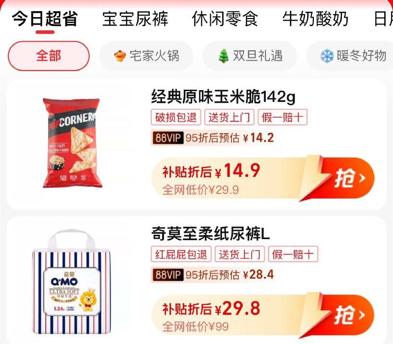 1-喵晶兑换189-20券奇莫皇家至柔纸尿裤L24片今日疯抢加购/ CZ3457  dl484.kuaizhan.com/?JKyMWTqtgxc /:/ CA1371/清风抽纸100抽24包S/ CZ0001  dl484.kuaizhan.com/?N0XgWTqsADw /:/ CA1371/各拍1件vip叠3福袋38.5亓部分地区有货