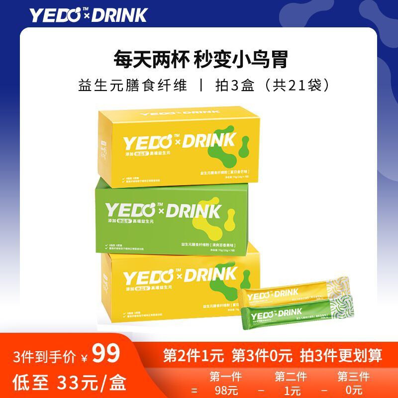 2.1元 奥益多益生菌纤维粉5袋(MfqJXmkRR0n)/
