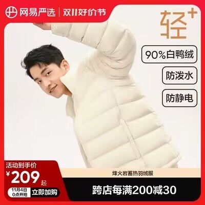 189💵 网易严选 轻薄连帽羽绒服5)TKA9W2kJLBN)/:// ZH9102每日红包 1111.fanli.me