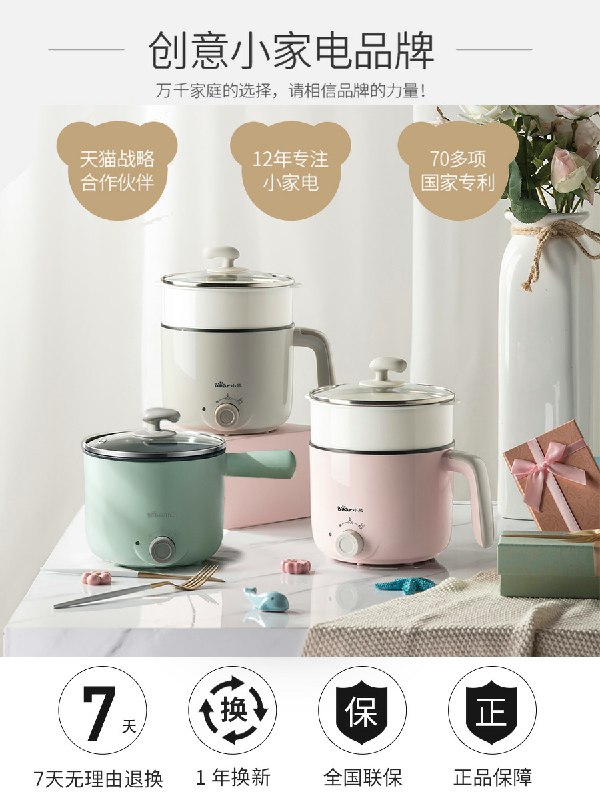 先领券/零点后下单小熊多功能小电煮锅24.9元  (FsET1BJLxWY)