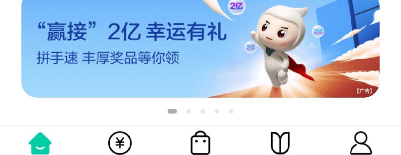 农行app首页下拉活动横幅 如图试试挑战 有jd E卡