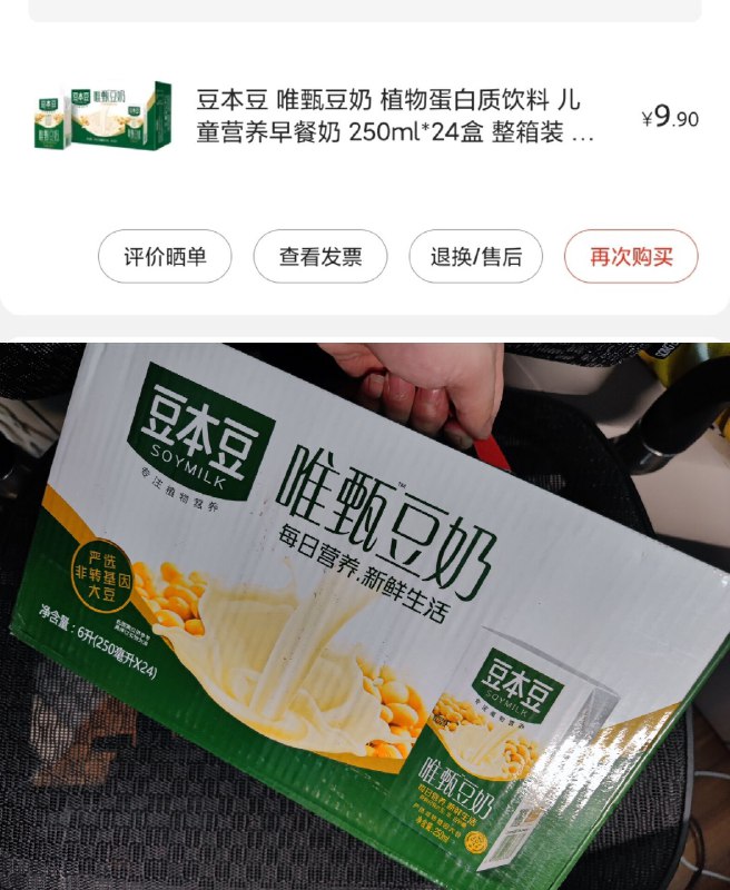 白天发车 晚上收到9.9还包邮24瓶超级重要是送到附近驿站的小伙伴准备好嗷 可沉了