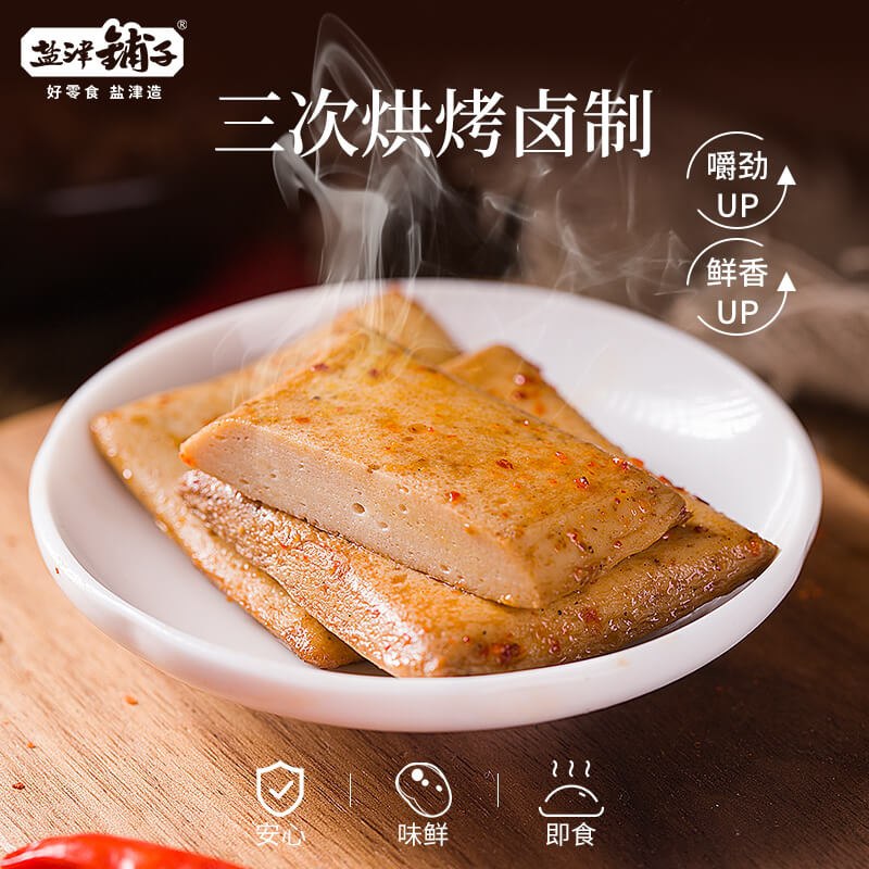 0点后下单   先领券7.8元【盐津铺子旗舰店】31°鲜鱼豆腐干零食180g(3a3CXcHdIj2)/