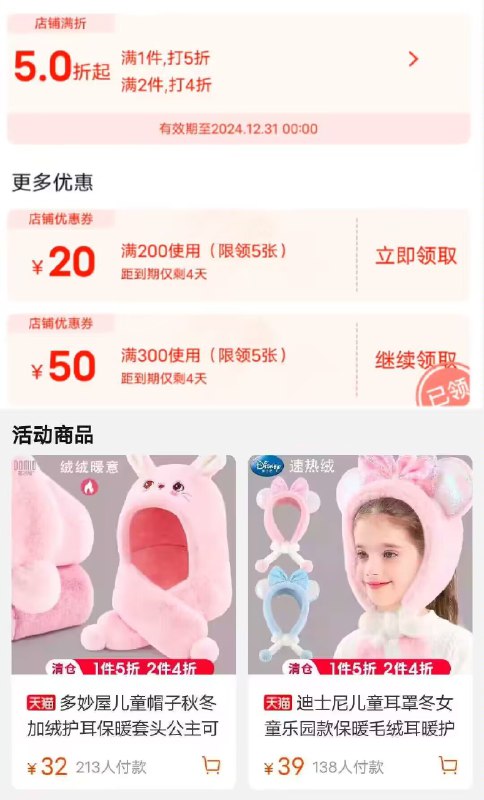 多妙屋商品下領300-50奍2件4折专区，70买300)9uU2WcmXkIt)/ CZ11//每日红包 1111.fanli.me