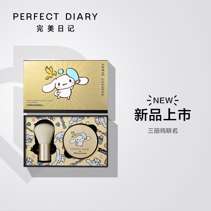 0点 完美日记金色散粉  (gToZ1L7AmcR)    59.9亓