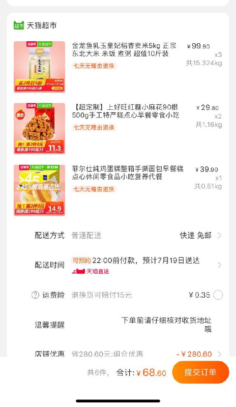 商品下领50购物券 加车3件金龙鱼乳玉皇妃稻香贡米5kg  (4lJK1Bfoseu)