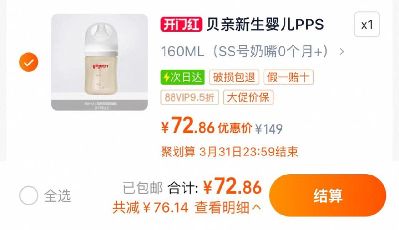 1.叠3亓福袋 拍149选项拍1件 88vip拍下72.86亓贝亲婴儿宽口径ppsu奶瓶160ml/ CZ5225 9/jp0KegUoZ9c//://