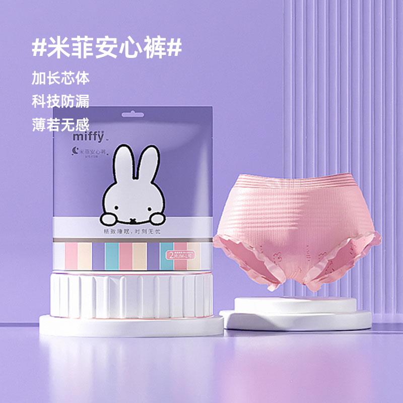 2款1试用Miffy 米菲 安睡裤*2片/Saxc3aS9HyQ/:/ CZ00 CZ8247花谷果 三重玻尿酸保湿面膜*1片/imMo3aSP1sS/:/ CZ00 CZ1792