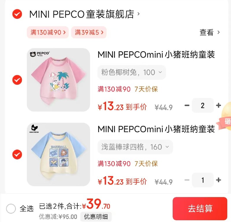 先领2张卷