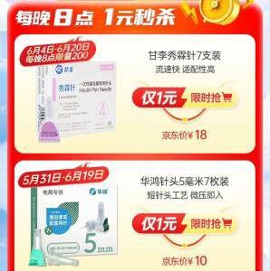 20点 血糖仪1亓