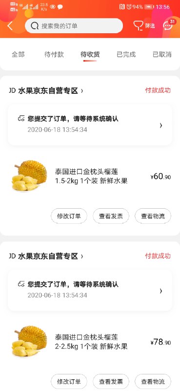 美滋滋的榴莲车