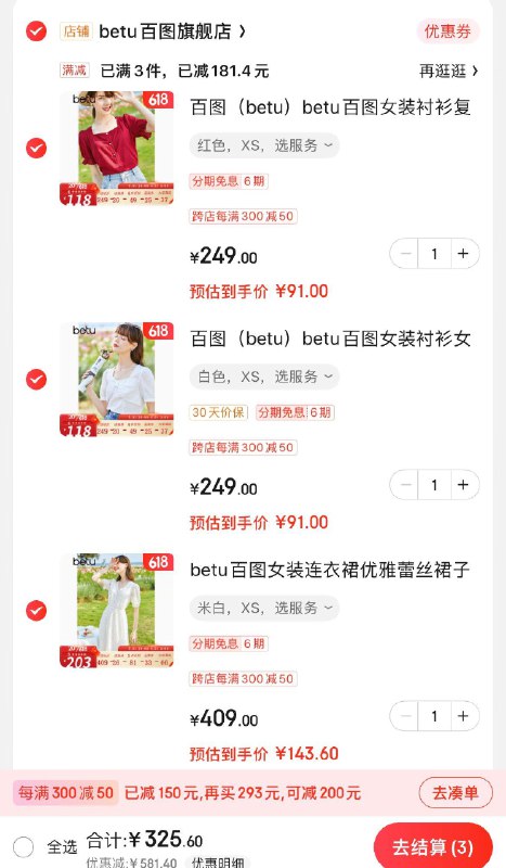 百图900-100券