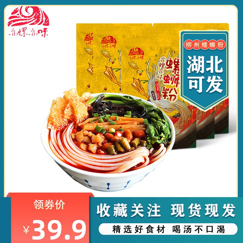 亦螺亦味螺蛳粉300克 5袋  