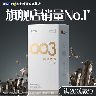 0点开始 19.9💵 杰士邦官方旗舰店零感爆款避孕套30只装)98NpW3FXNFG)/ CZ11